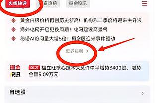 必威体育怎么存钱截图3