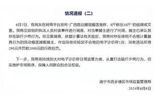 热刺主帅：理解哈兰德对裁判的不满，我们有和顶级球队较量的实力